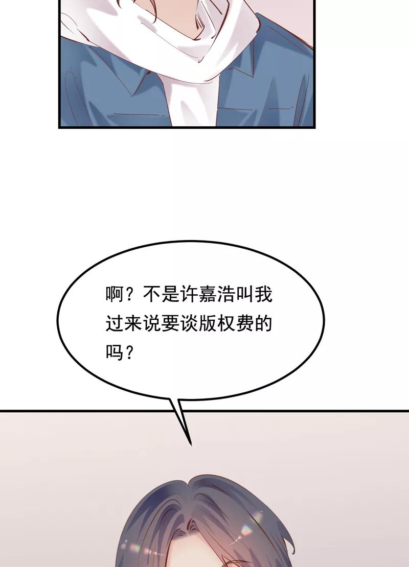 《Take me out第二季》第26话 第47页