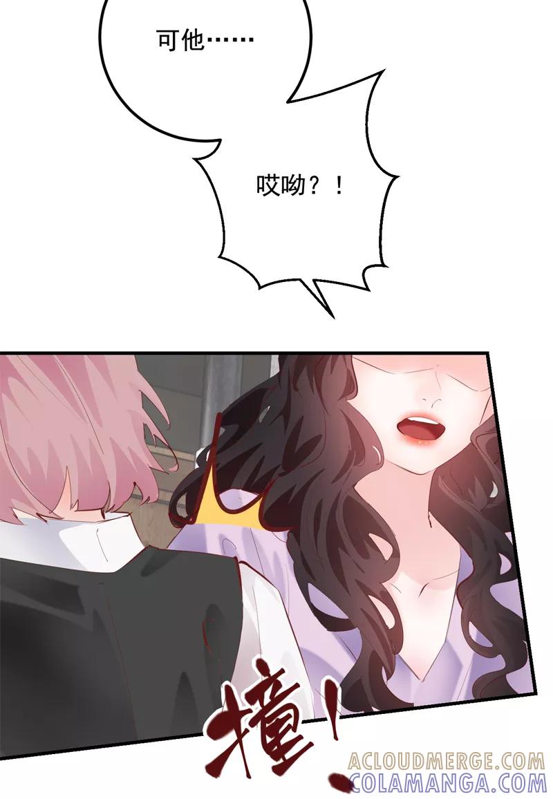 《Take me out第二季》第26话 第34页