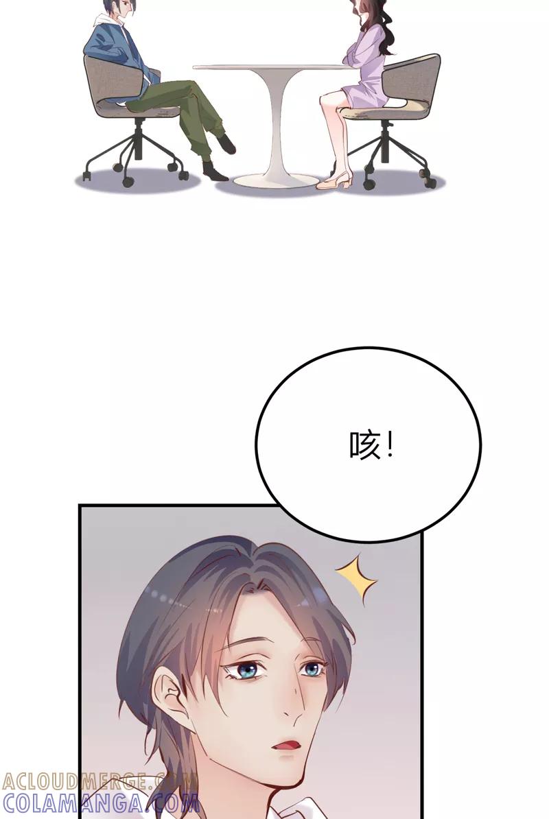 《Take me out第二季》第26话 第46页