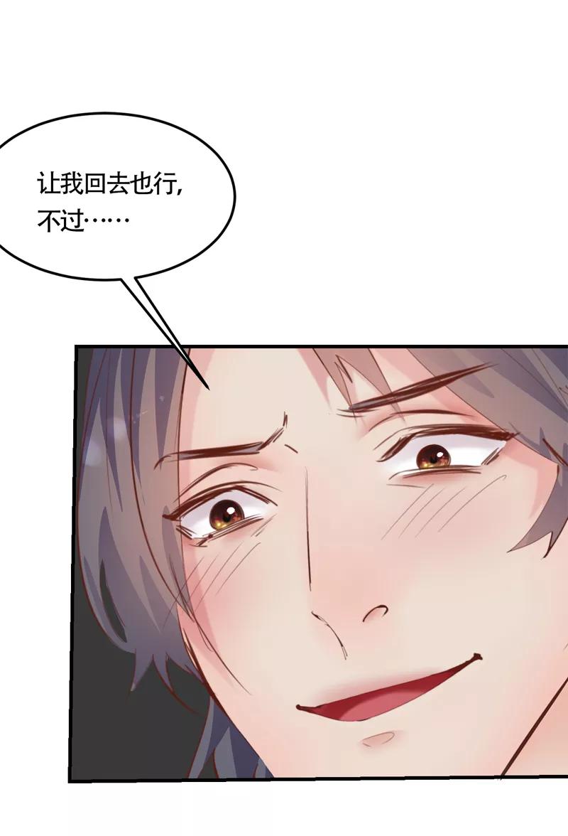 《Take me out第二季》第26话 第56页