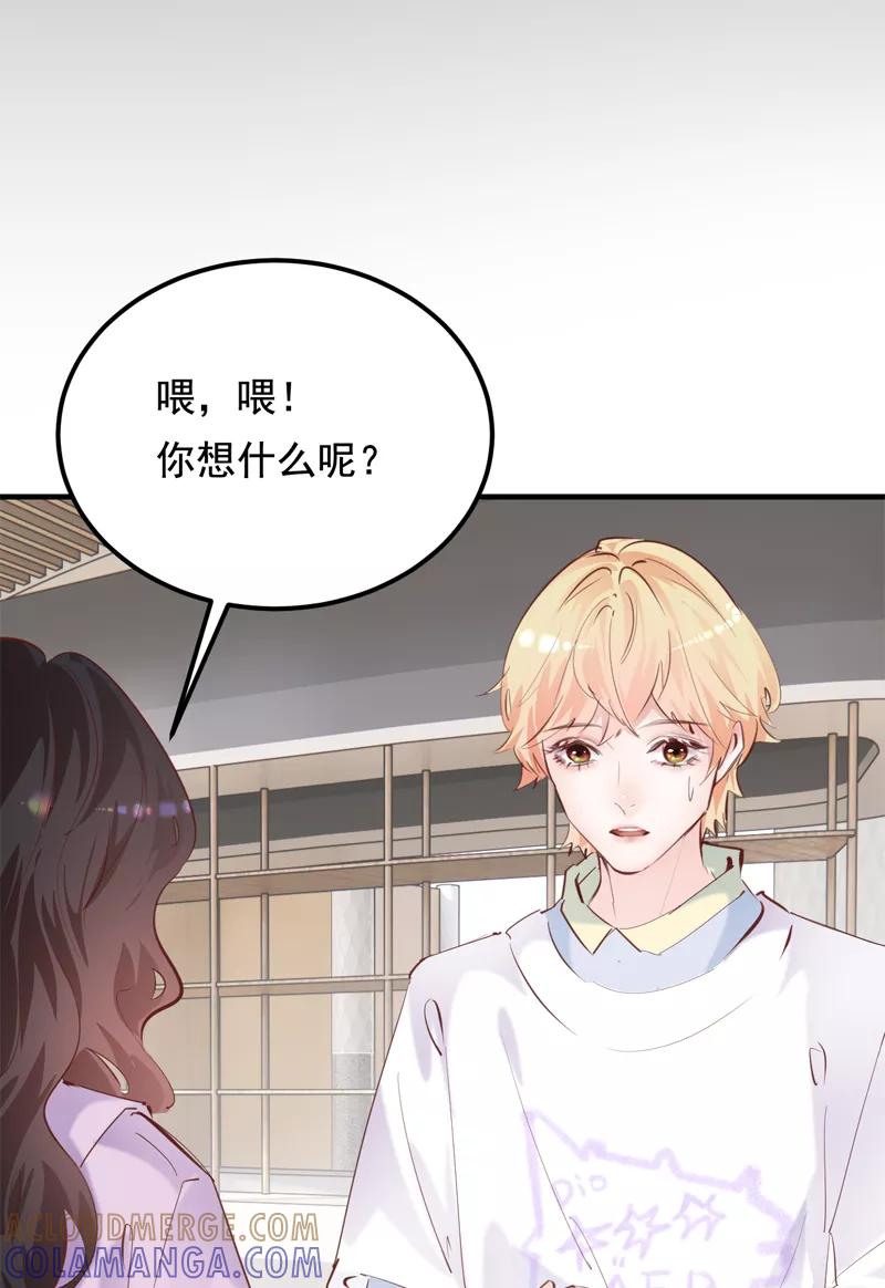 《Take me out第二季》第26话 第25页