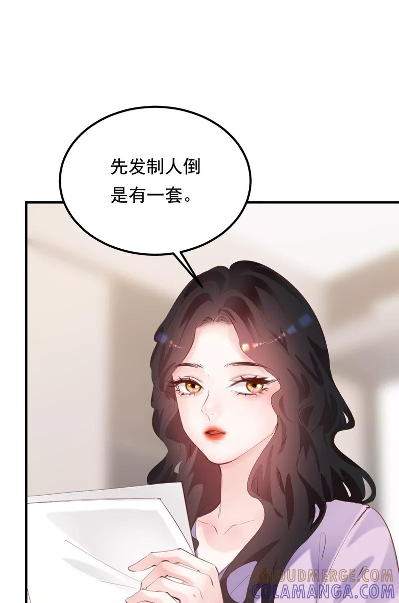 《Take me out第二季》第27话 第13页