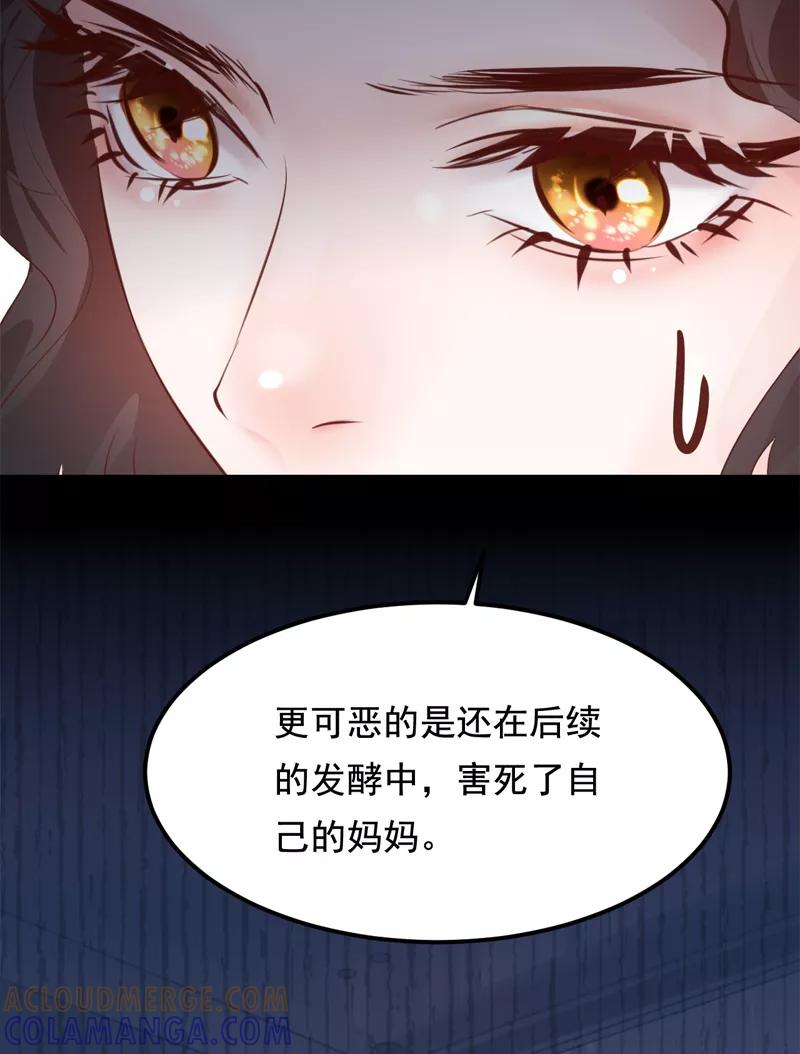 《Take me out第二季》第27话 第52页