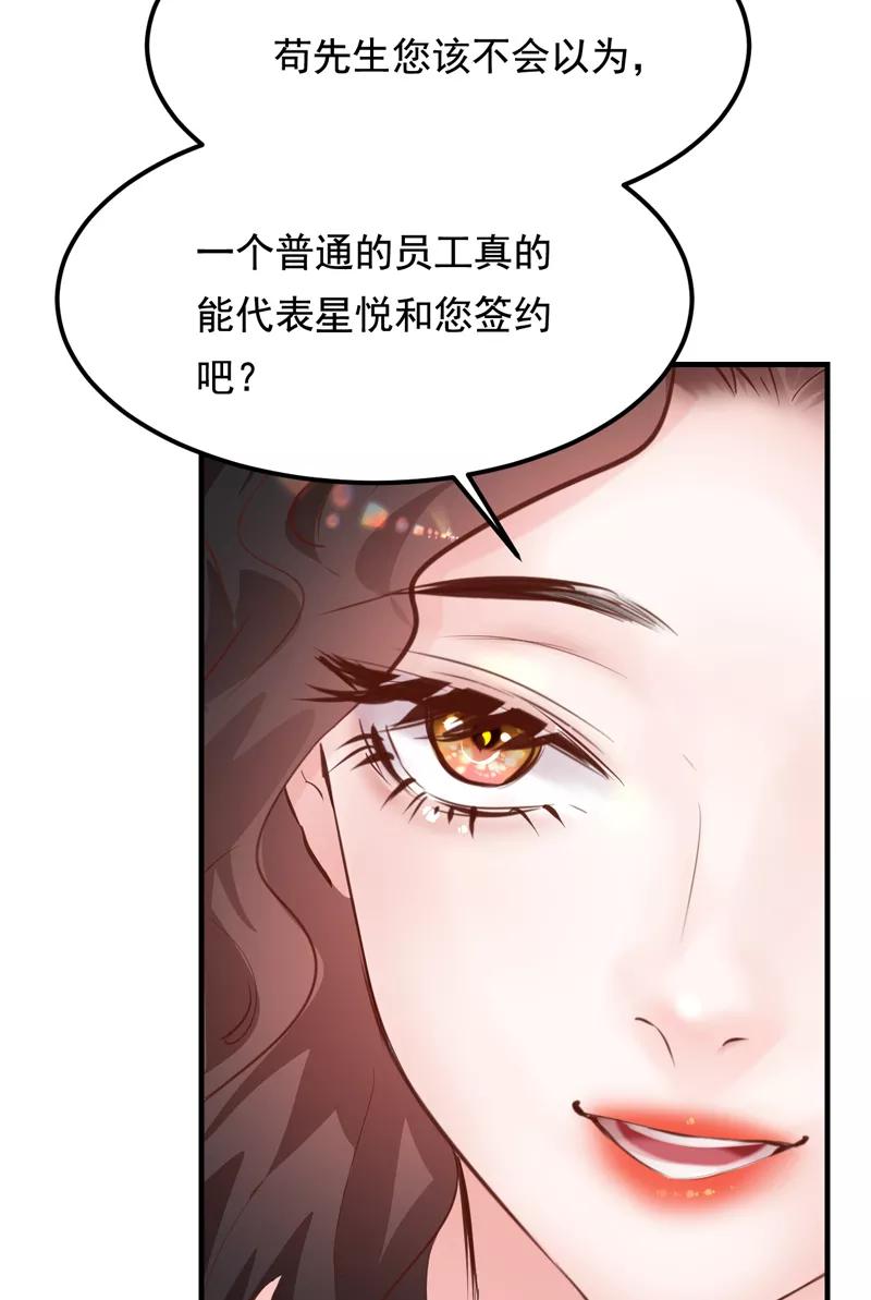 《Take me out第二季》第27话 第23页