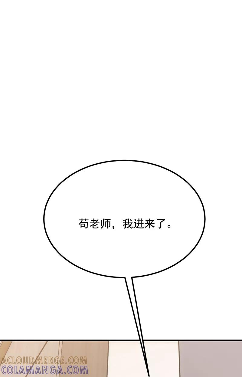 《Take me out第二季》第27话 第4页