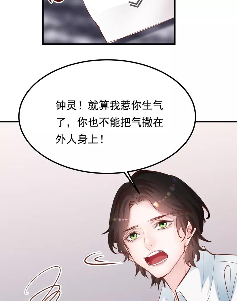 《Take me out第二季》第27话 第11页