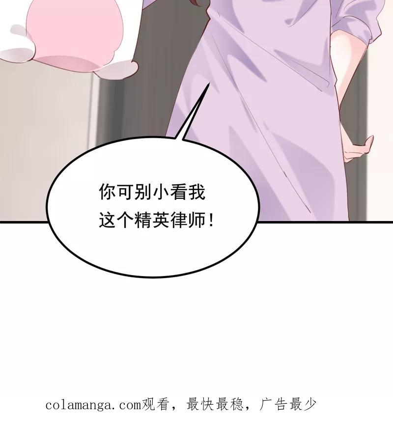 《Take me out第二季》第27话 第57页