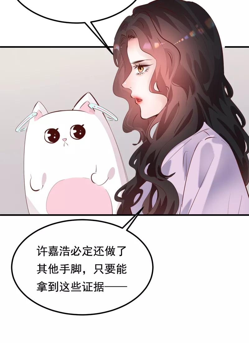 《Take me out第二季》第27话 第45页