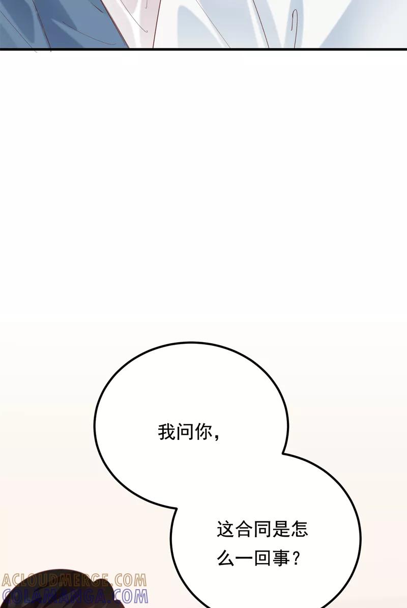 《Take me out第二季》第27话 第16页