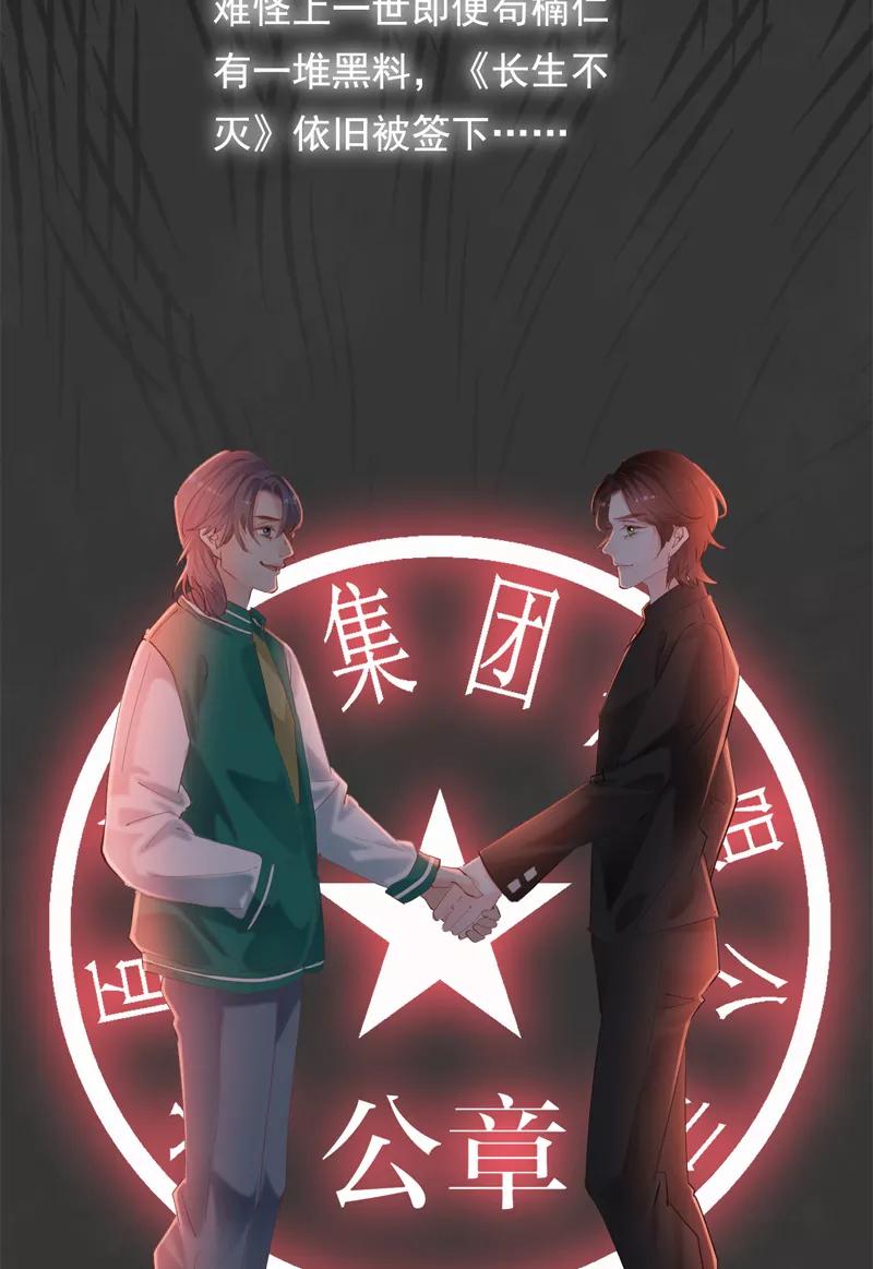 《Take me out第二季》第27话 第32页