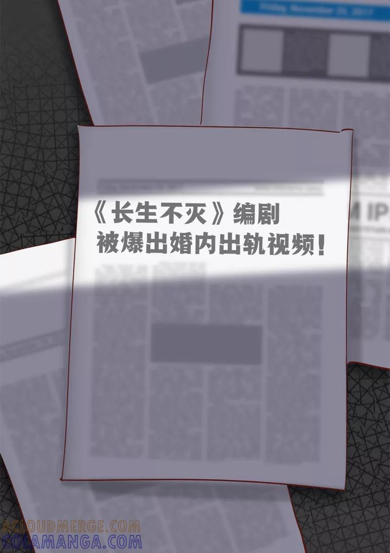 《Take me out第二季》第27话 第34页