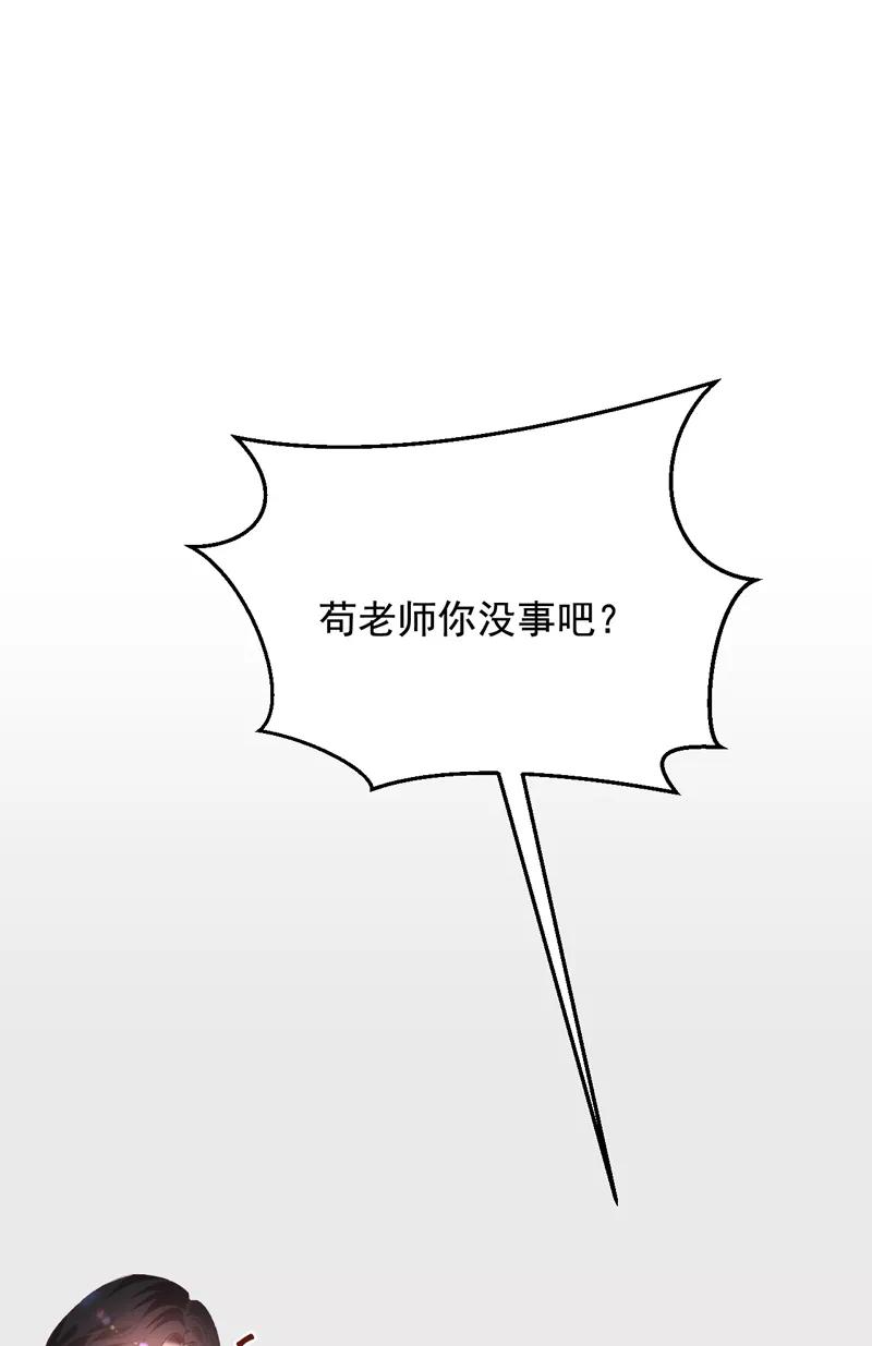 《Take me out第二季》第27话 第8页