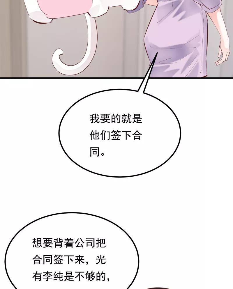 《Take me out第二季》第27话 第44页