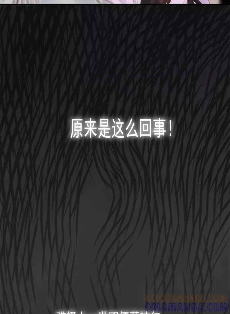 《Take me out第二季》第27话 第31页