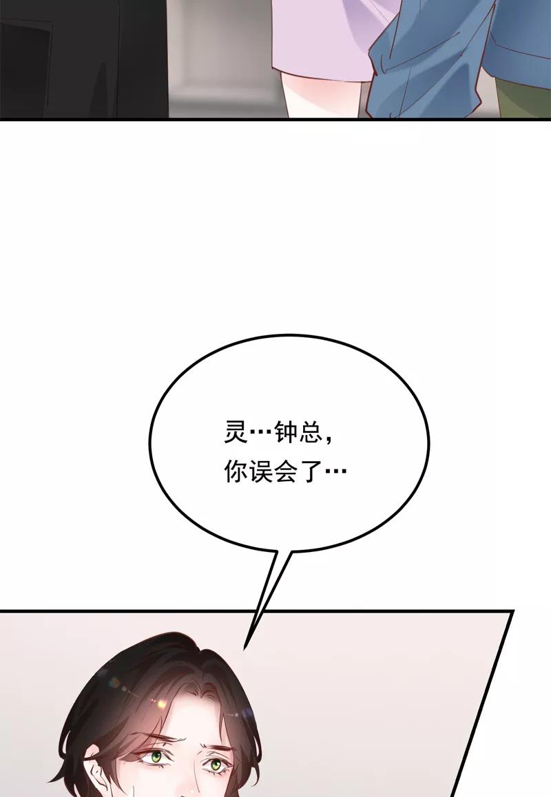 《Take me out第二季》第27话 第18页
