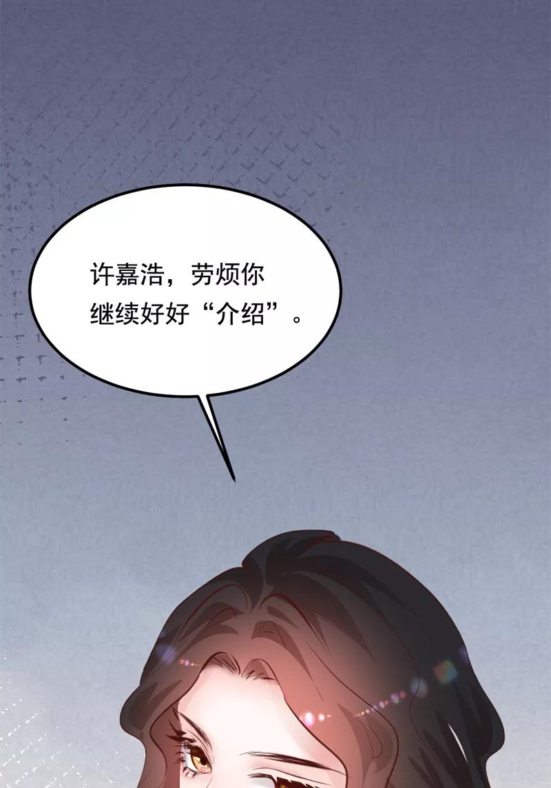《Take me out第二季》第27话 第41页