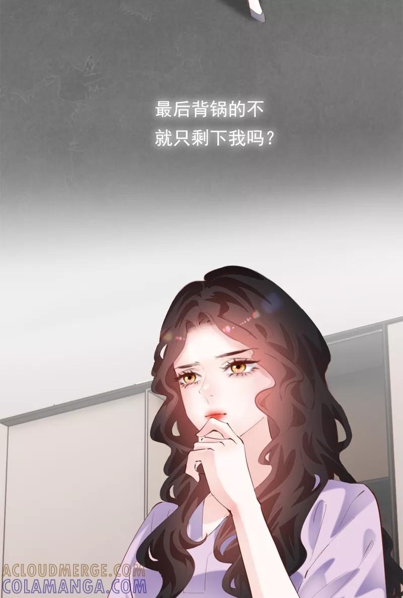 《Take me out第二季》第27话 第37页