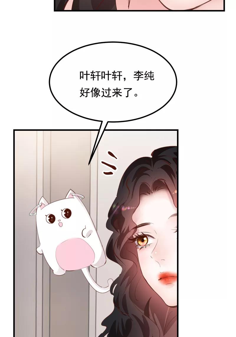 《Take me out第二季》第27话 第24页