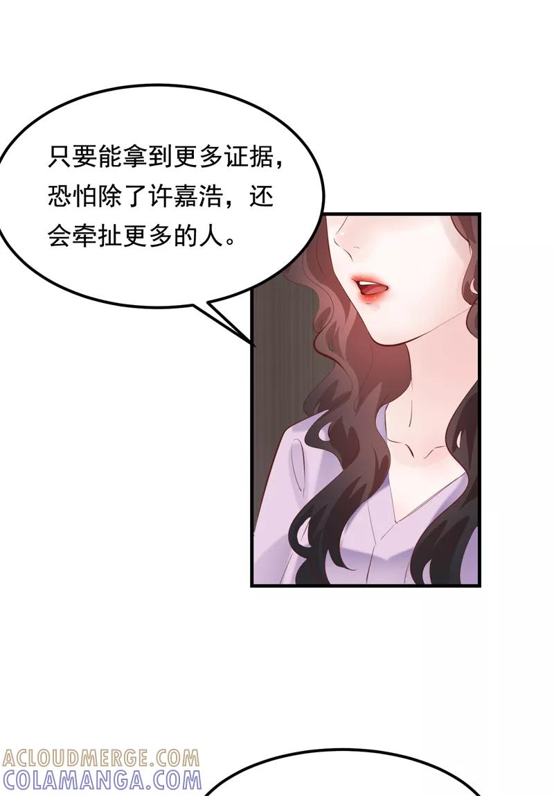 《Take me out第二季》第27话 第49页