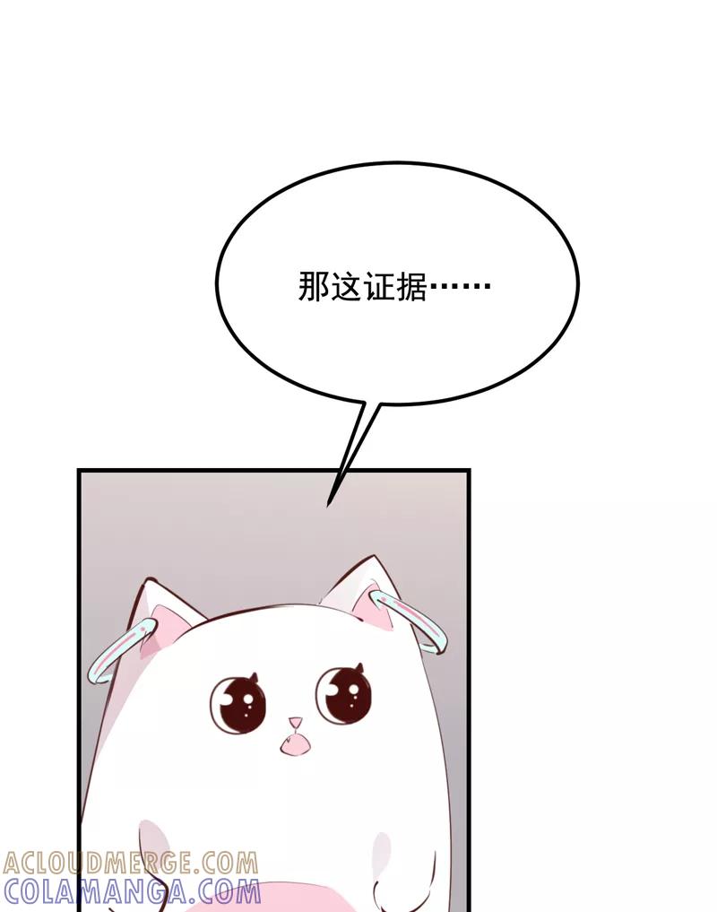 《Take me out第二季》第27话 第46页