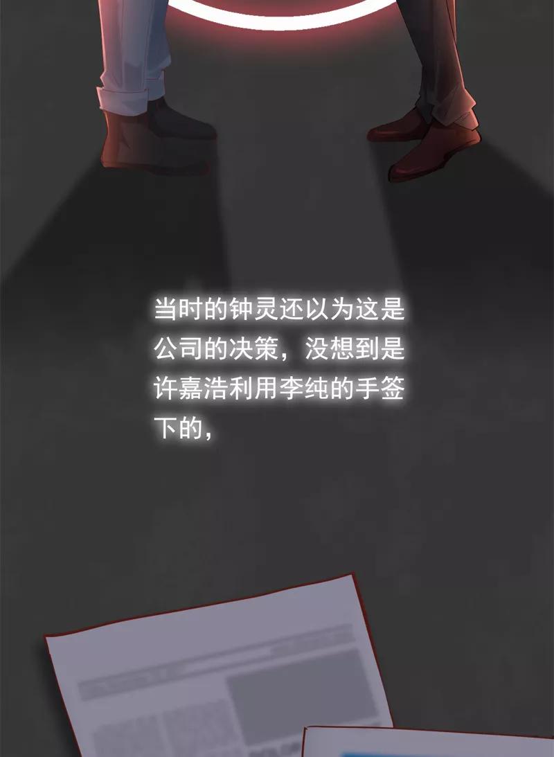 《Take me out第二季》第27话 第33页
