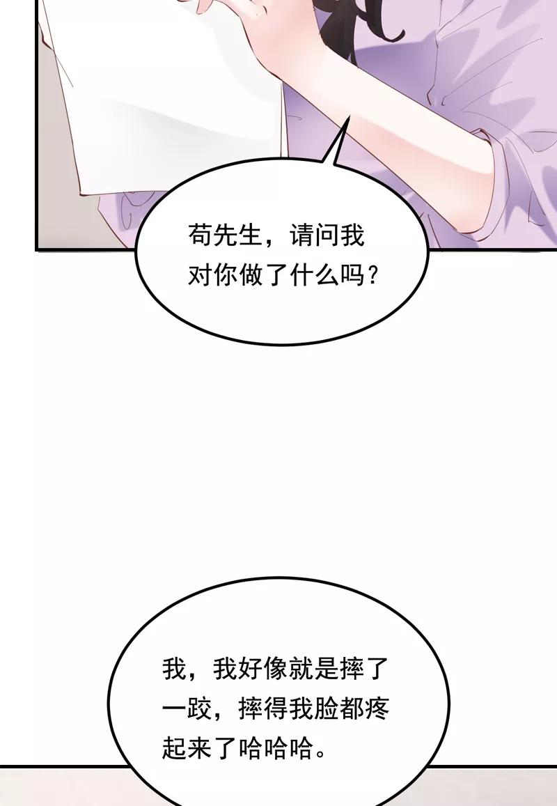 《Take me out第二季》第27话 第14页