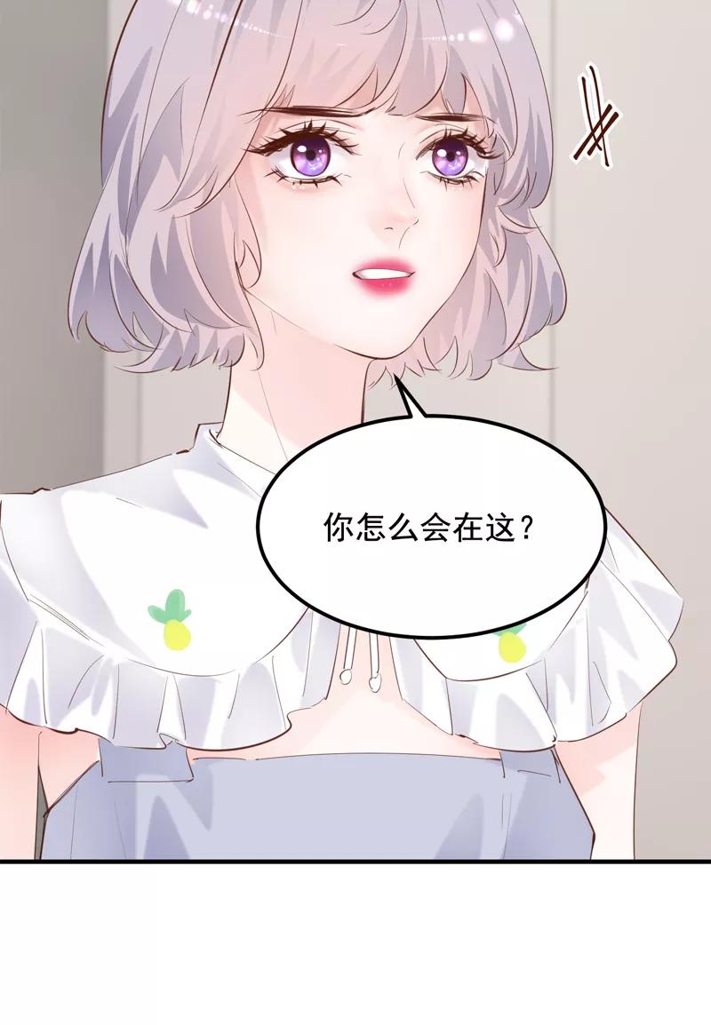 《Take me out第二季》第27话 第27页