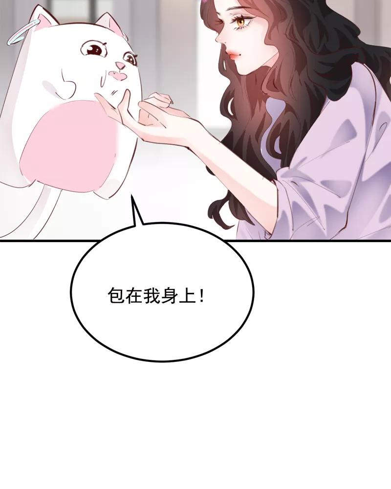 《Take me out第二季》第27话 第48页