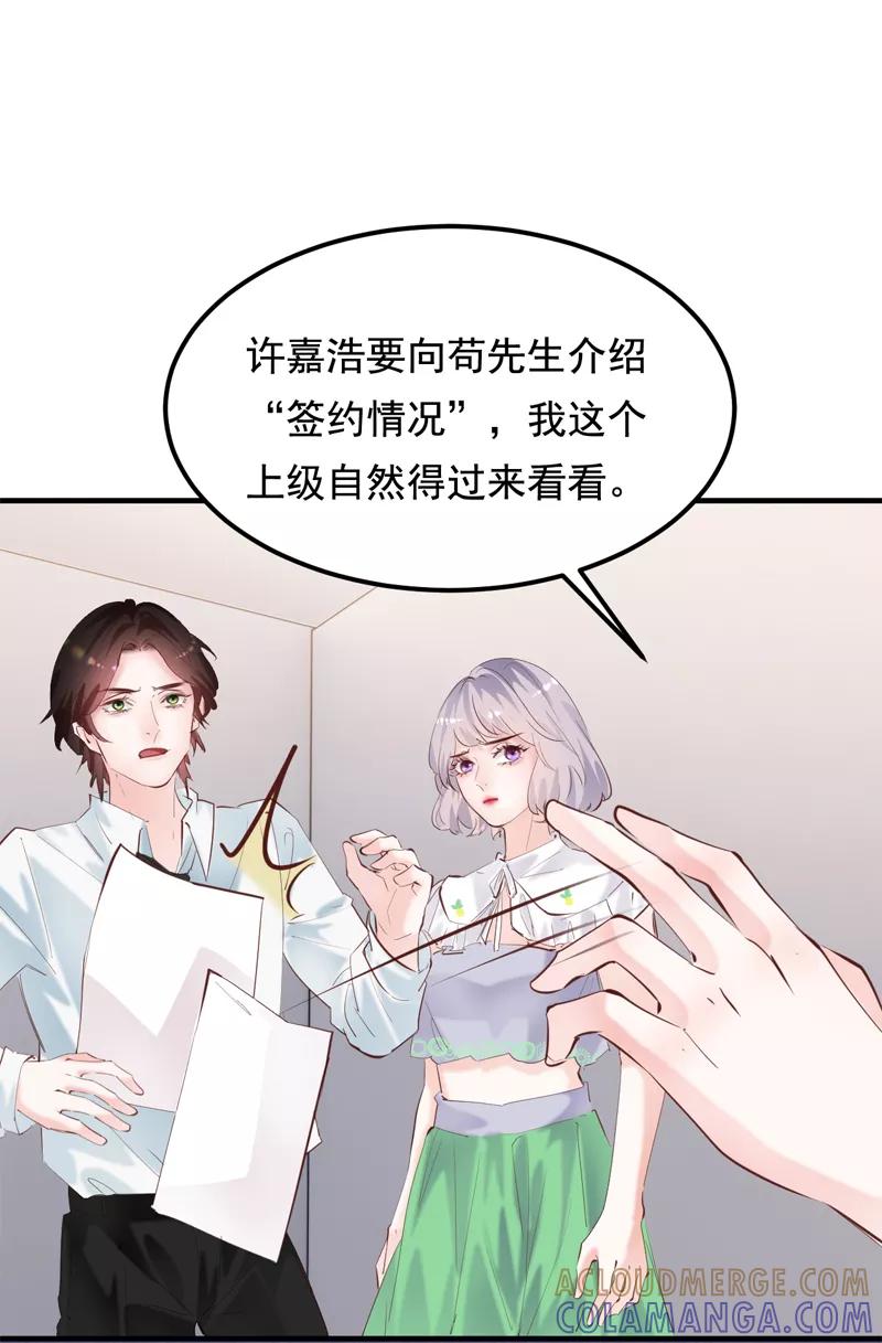 《Take me out第二季》第27话 第40页