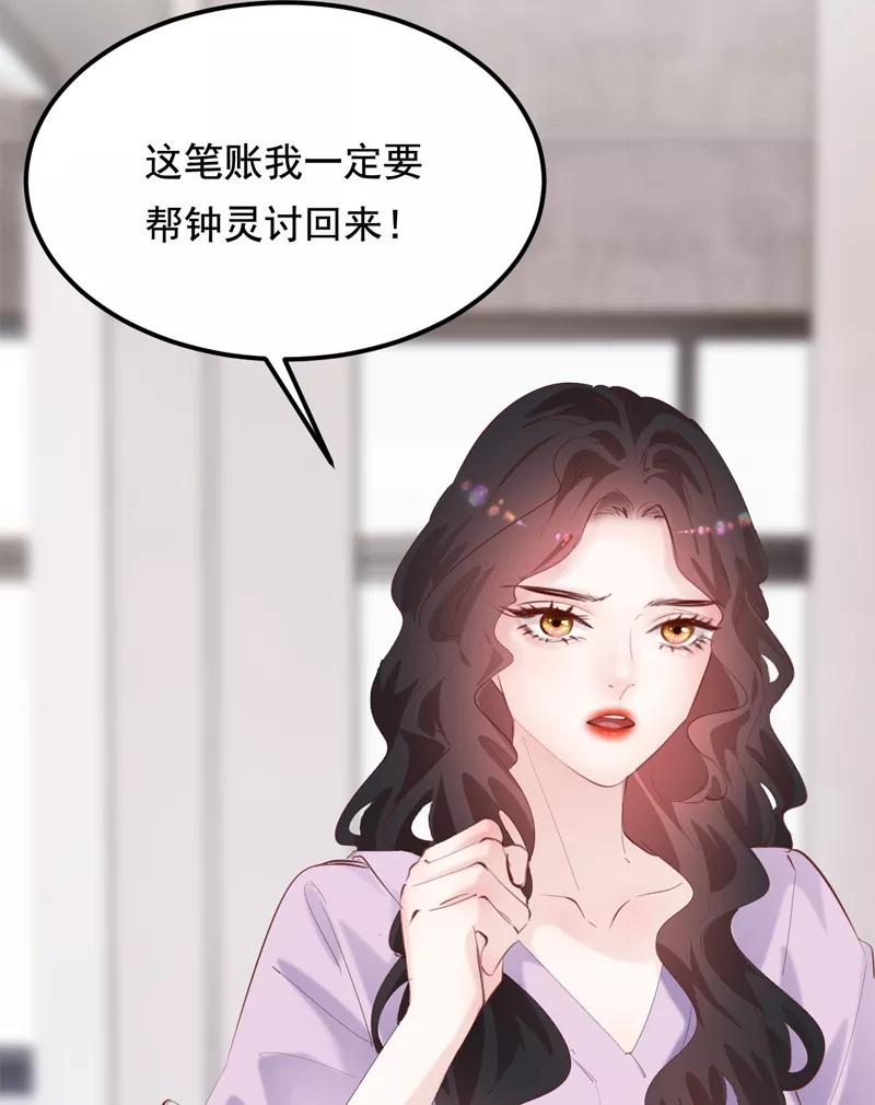 《Take me out第二季》第27话 第54页