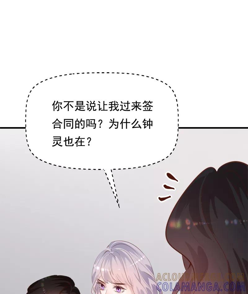 《Take me out第二季》第27话 第28页