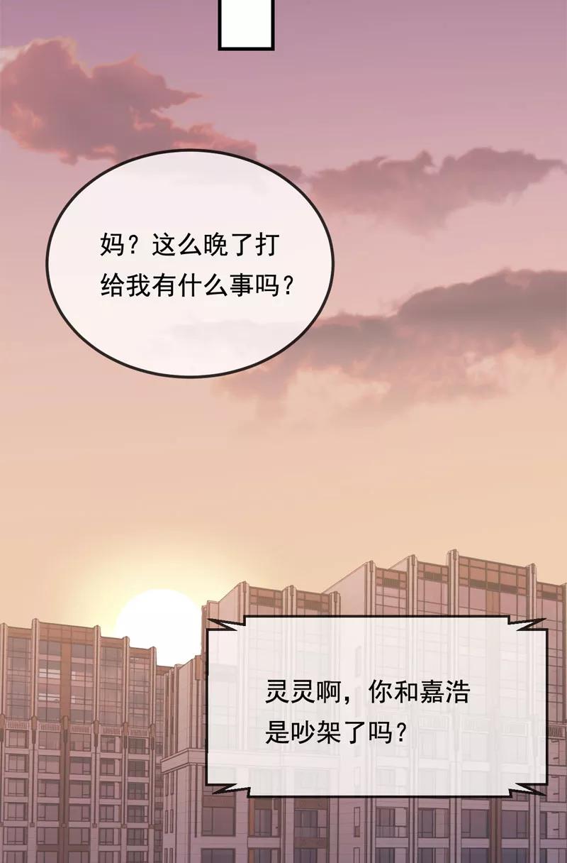 《Take me out第二季》第28话 第5页
