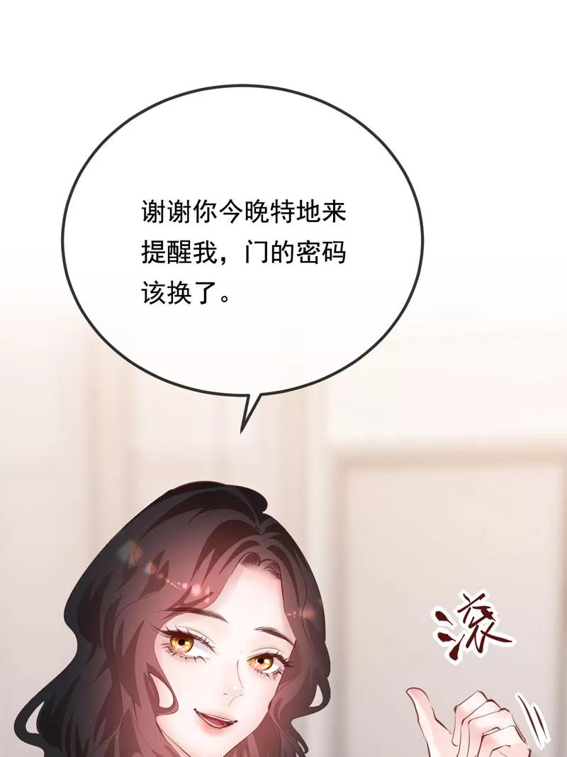 《Take me out第二季》第28话 第44页