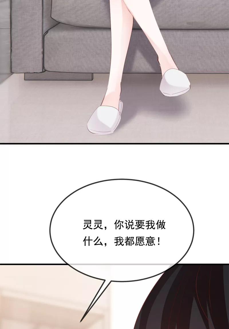 《Take me out第二季》第28话 第21页