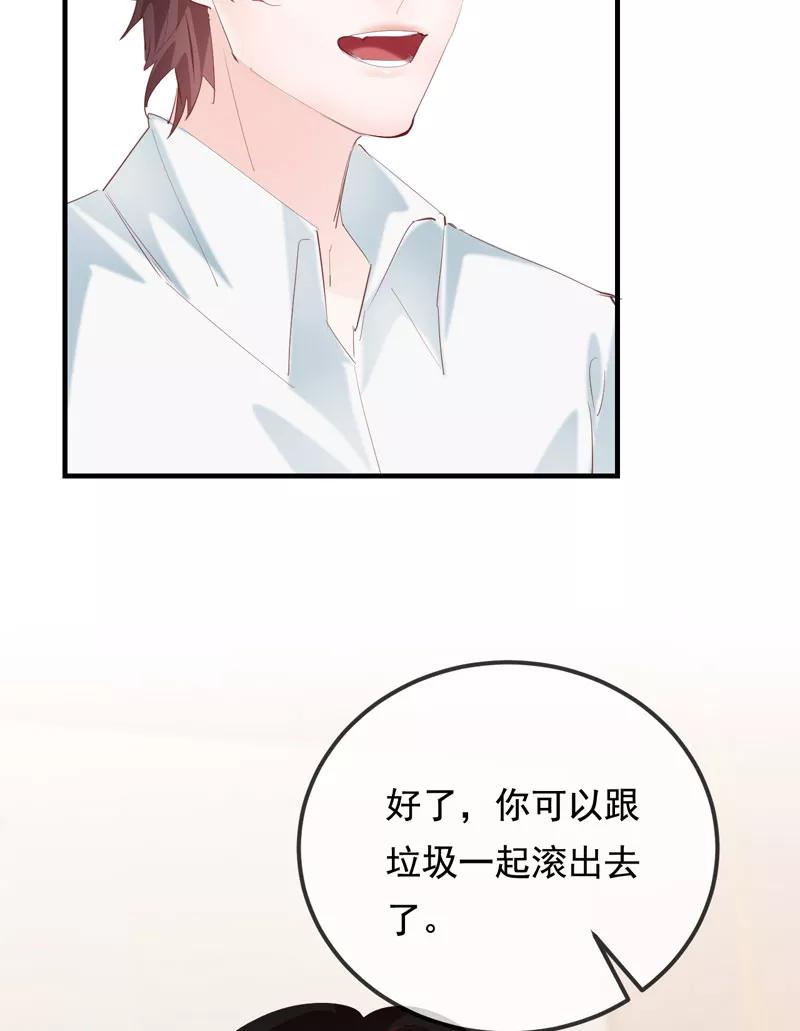 《Take me out第二季》第28话 第42页