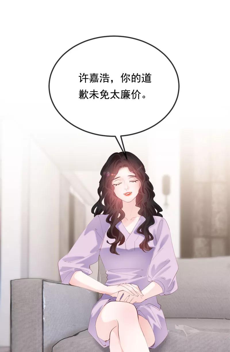 《Take me out第二季》第28话 第20页