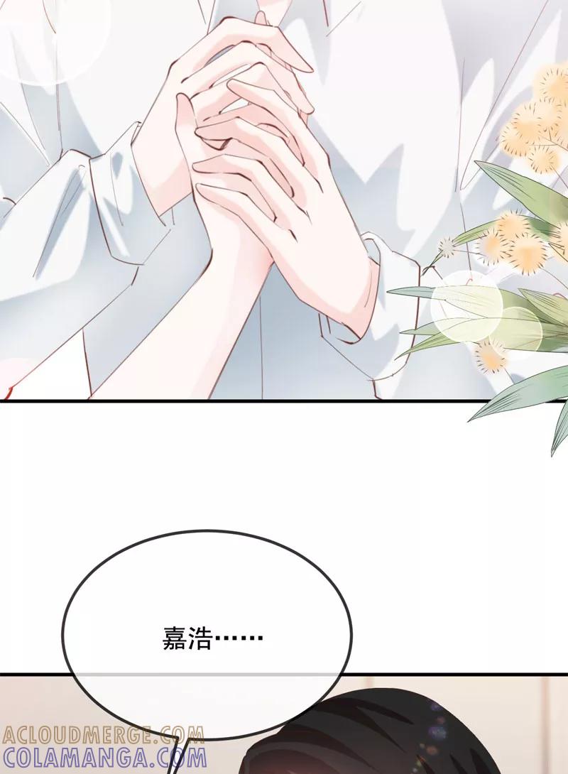 《Take me out第二季》第28话 第64页