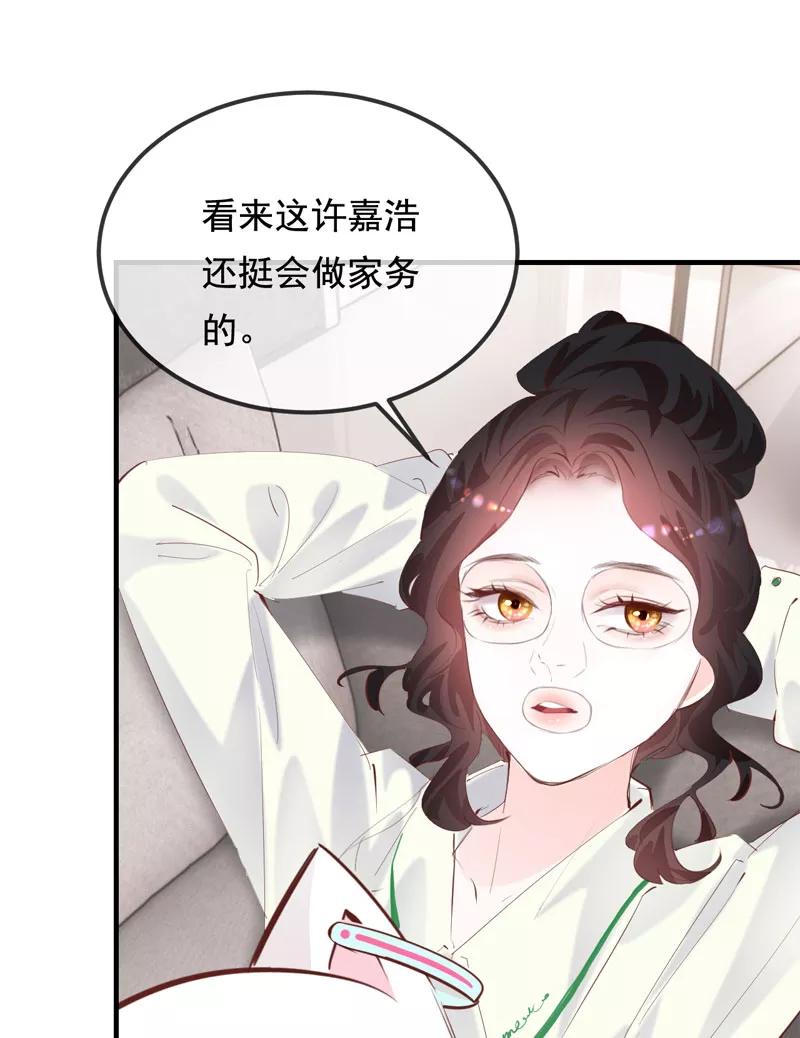 《Take me out第二季》第28话 第29页