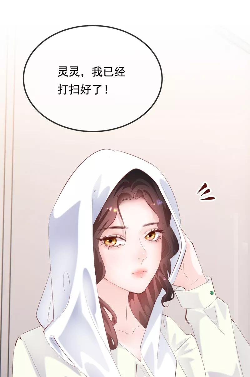 《Take me out第二季》第28话 第38页