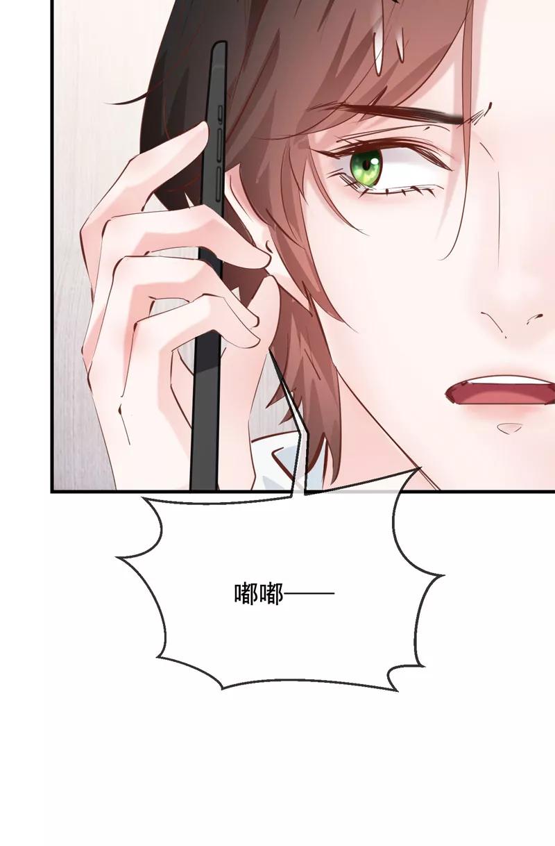《Take me out第二季》第28话 第53页