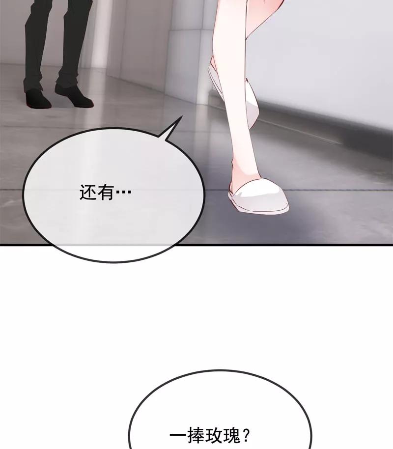 《Take me out第二季》第28话 第18页