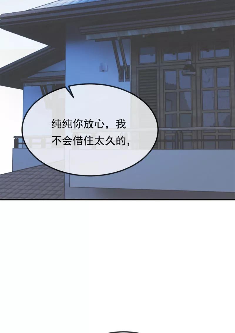 《Take me out第二季》第28话 第57页