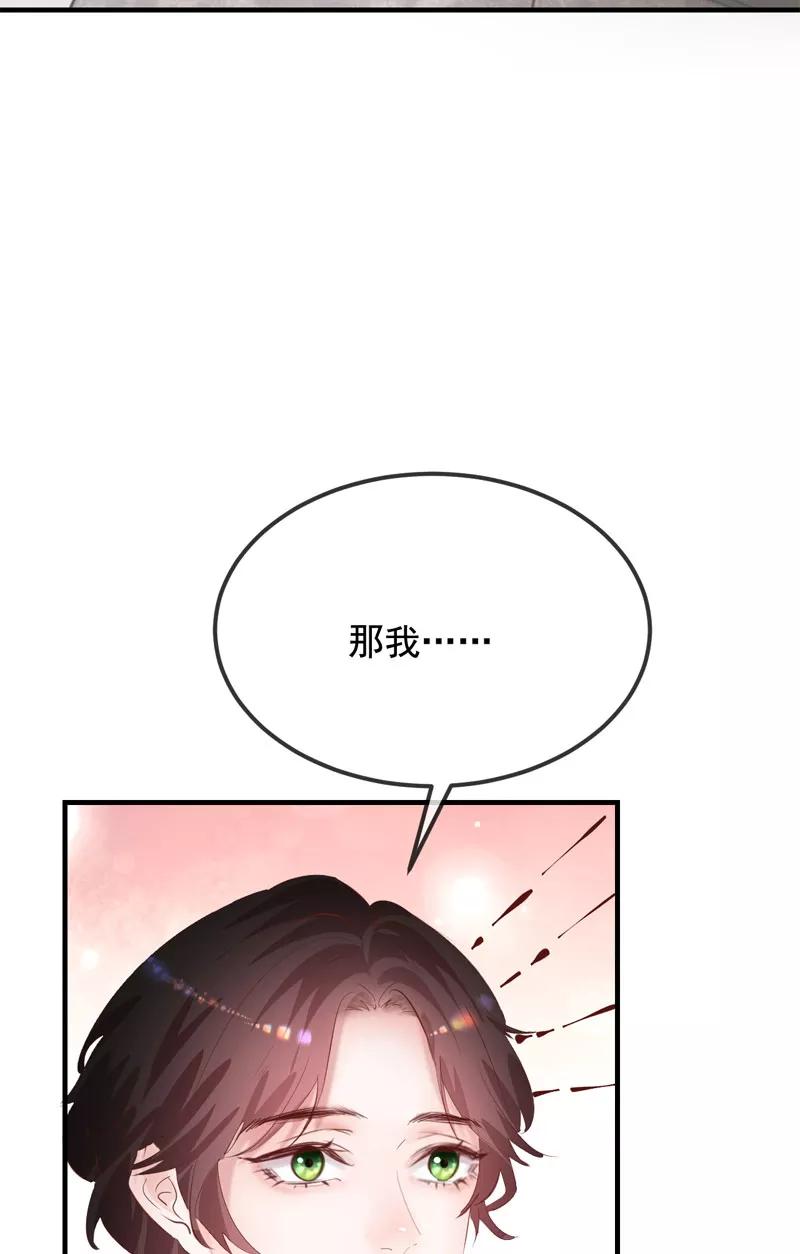 《Take me out第二季》第28话 第41页