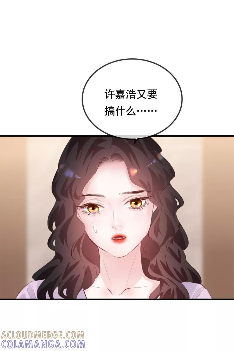 《Take me out第二季》第28话 第10页