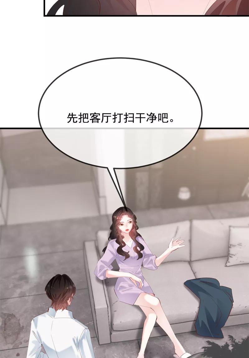 《Take me out第二季》第28话 第24页