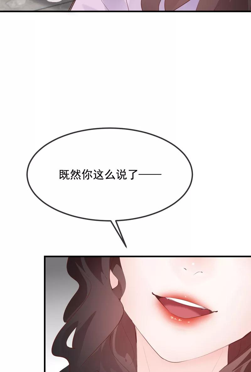 《Take me out第二季》第28话 第23页