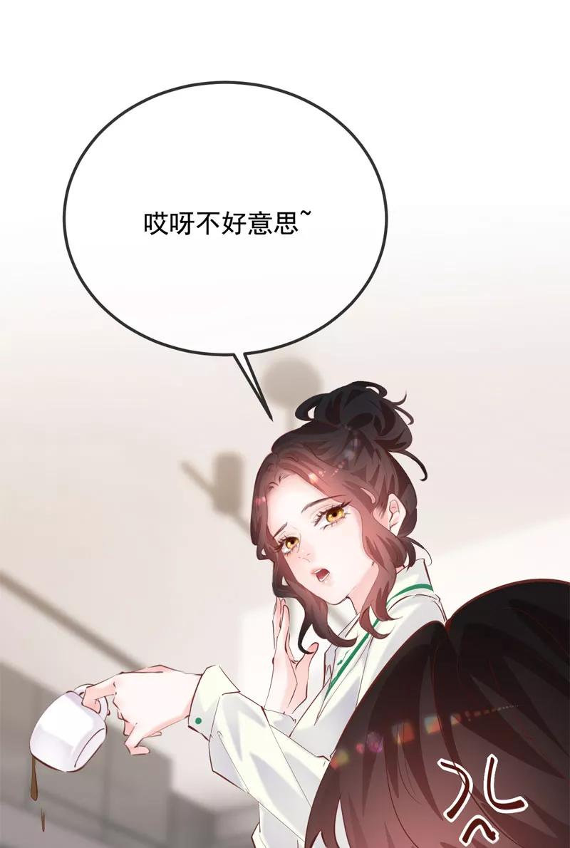 《Take me out第二季》第28话 第35页