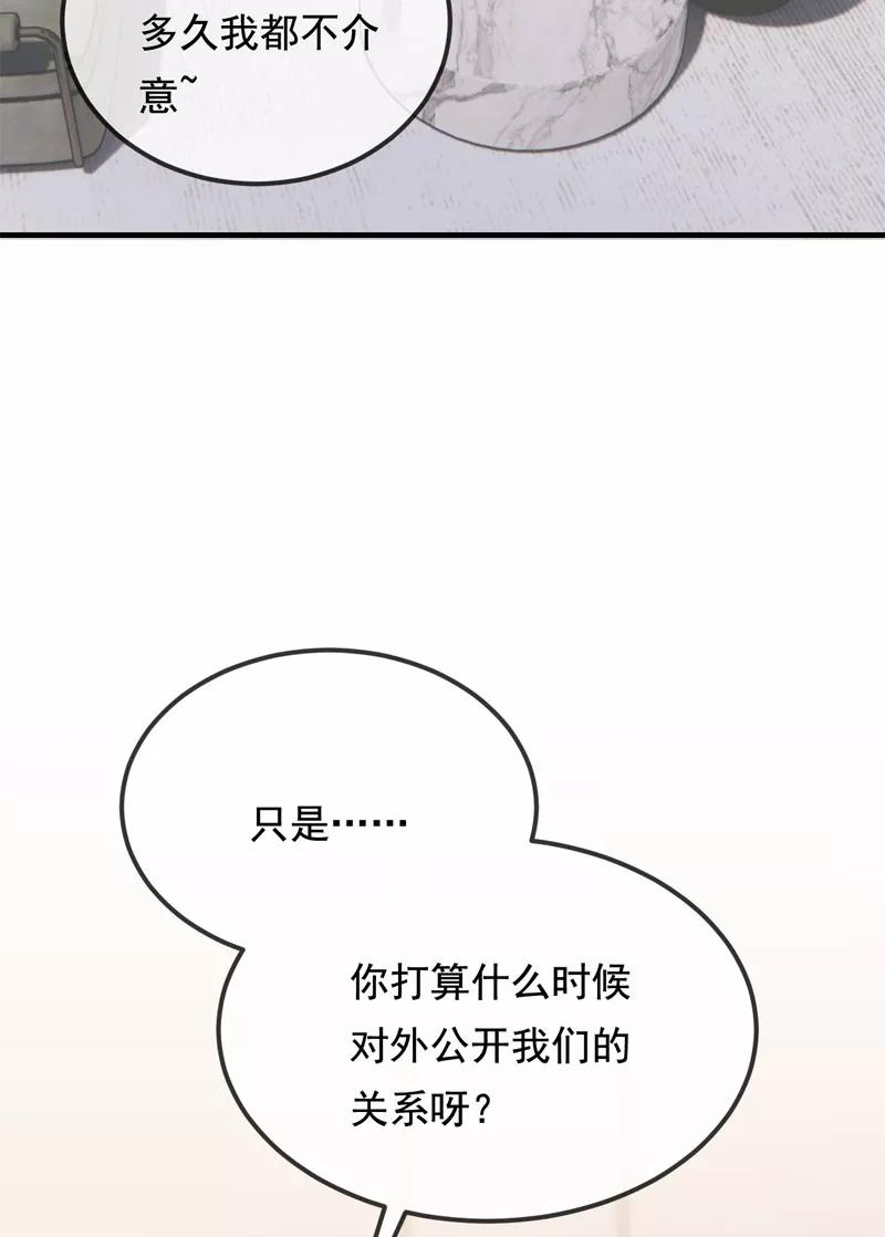 《Take me out第二季》第28话 第59页