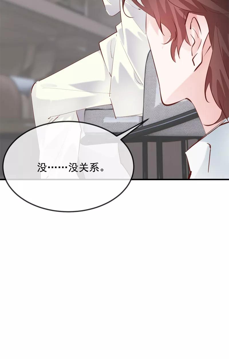 《Take me out第二季》第28话 第36页