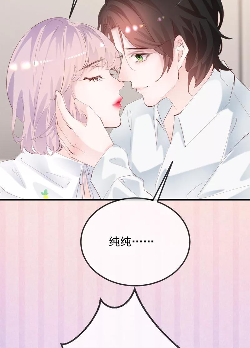 《Take me out第二季》第28话 第65页
